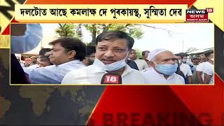 The Morning Show | অসম মিজোৰামৰ সংঘৰ্ষৰ পিছতে ১২ ঘন্টীয়া বৰাক বন্ধৰ আহ্বান