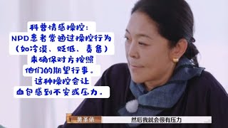 倪萍老师一针见血，直接对黄圣依说“我现在看杨子对你精神上的压力太大了” ｜逐帧分析讲解黄圣依为什么会很有压力的根源 ｜再见爱人4经典名场面