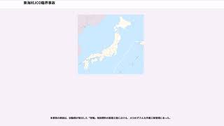 東海村JCO臨界事故