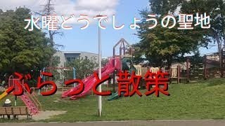 『水曜どうでしょう』聖地散策【過走行ワゴンRで走り回り動画撮ってます】まだまだ走れます