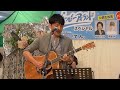 森山直太朗（１）　in 沖縄しおざきシティ　曲：花　森山直太朗 ベストアルバム「大傑作撰」発売記念 『スペシャルライブ』