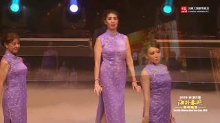 【2019海外春晚 | Overseas Chinese New Year Gala】新东方佳丽 | Qipao Dance: New Eastern Beauty