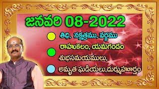 జనవరి8 వ తేదీ  యొక్క రాశి ఫలాలు#8 -02- 202 horoscope#january8th horoscope#january8thdeenafalalu