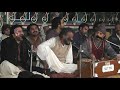 Ya Ghous Pak Aj Karam karo Full Qawali New Qawali By Molvi haider Hassan Akhtar Qawwal