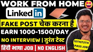 Best Part -time Job in 2024😍Work From Home Job 2024| 100% Remote job🔥Students Job | 12th Pass Job