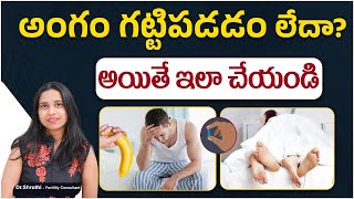 What is Erectile dysfunction| Causes, Symptoms \u0026 Treatment Options in Telugu |Top Fertility Doctors