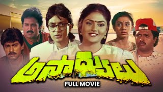 Asadhyulu Full Movie | Jagapathi Babu, Suresh,Shobana, Nirosha, Raghuvaran, Sudhakar | ETV Cinema