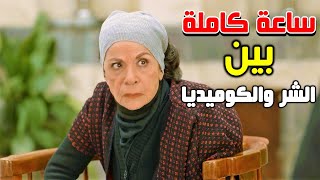 ام مصطفى البخيلة وخطتها الشريرة كاملة من بداية دخولها لبيت عزمي بيك لوقت نالت المراد واخدت البنت