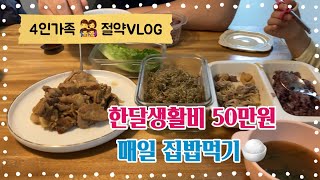 [절약육아vlog] 부부싸움의 시발🤬 | 빵 그만🤦‍♀️ | 계속 아픈 둘째👶 | 첫 시립어린이집 등원👧 | 첫 범보의자