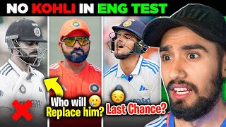 WTF! Virat Kohli UNAVAILABLE!! Kaise Jeetenge!? ☠️ | IND vs ENG 1st Test