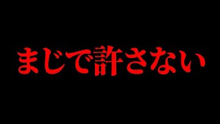 そろそろ我慢の限界です【フォートナイト】