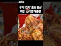 윤석열 대통령 김치 홍보대사 등극 앞치마 잘 어울리쥬~ 대한민국 김치최고 야미