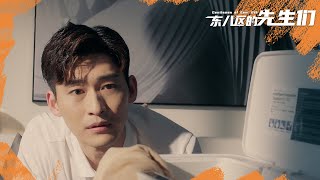 先生们酒醒后集体失忆《东八区的先生们》｜张翰 王晓晨 杜淳 经超 黄宥明 Gentlemen of East 8th【捷成华视偶像剧场】