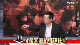 2100黑白相對論_20140325_65-2(TVBS DMDD)