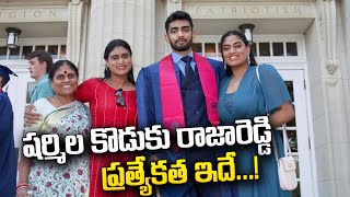 షర్మిల కొడుకు రాజారెడ్డి ప్రత్యేకత | YS Sharmila About His Son YS Raja Reddy