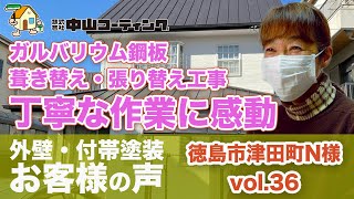 【モニエル瓦の葺き替え】外壁も張り替える？何故メンテナンスが必要なのか？徳島市津田町(#モニエル瓦#塩害地域#外壁メンテナンス)