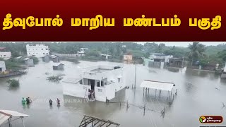 தீவுபோல் மாறிய மண்டபம் பகுதி  | Ramanathapuram | RAIN