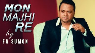Mon Majhi Re | F A Sumon | Bangla new song 2017