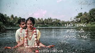 Aagaya Vennilave Song Whatsapp Status | Arangetra Velai Movie | Tamil Melody Song Whatsapp Status