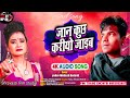 Bewafai song Bhojpuri songs Singar Yadav Akhilesh Bedardi Shrawsti film studio