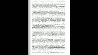 Գրականություն 8րդ։ Դանիել Վարուժան