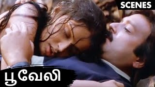 தனது கட்டுப்பாட்டை மீறி கார்த்தி கௌசல்யாவை அனுபவிக்கும் காட்சி | இப்படியெல்லாமா பாண்ணுவாங்க| Pooveli