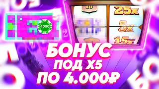 ПОД Х5 ПО 4.000 ПОЙМАЛ БОНУС В КРЭЙЗИ ТАЙМ! ЗАНОСУ БЫТЬ? ALL IN И ЗАНОСЫ НЕДЕЛИ В CRAZY TIME ОНАЛЙН