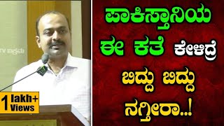 Ajith Hanamakkanavar|ಪಾಕಿಸ್ತಾನಿಯ ಈ ಕತೆ ಕೇಳಿದ್ರೆ ಬಿದ್ದು ಬಿದ್ದು ನಗ್ತೀರಾ..!|Israel-Palestine|