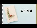 큰사랑교회 2021년 8월 29일 주일예배