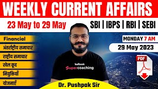 Weekly Current Affairs 2023 | Weekly Current Affairs (  23 May to 29 May 2023) | Pushpak Sir