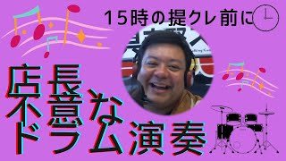 具志堅ストアー　2025年01月20日(月)