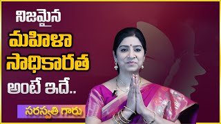 నిజమైన మహిళా సాధికారత అంటే ఇదే | Saraswathi |Women Empowerment | international women's day | IMPACT