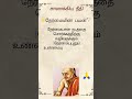 சாணக்கிய நீதி நேர்மையான நடத்தை எதற்கு வழிவகுக்கும் tamil motivation tamil inspiration