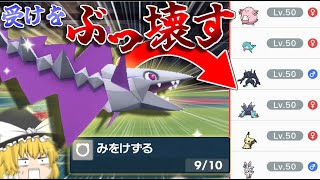 【受け破壊】誰も知らないミガルーサの新技が強すぎた【ポケモンSV】【ポケモンスカーレットバイオレット】【ゆっくり実況】