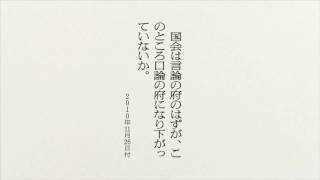 天声人語の1文目③　書き写し篇