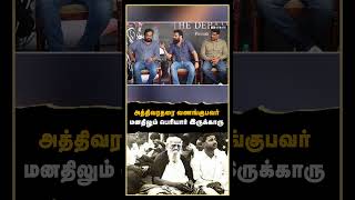 அத்திவரதரை வணங்குபவர் மனதிலும் பெரியார் இருக்காரு | PERIYAR | AMEER