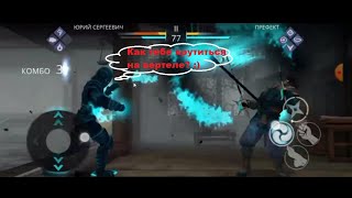 Shadow Fight 3 - Один против всех | One against all - #games #игры #gameplay #android #андроид #fyp
