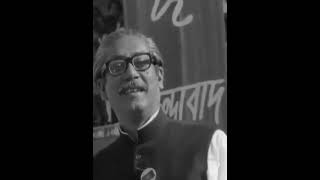 বঙ্গবন্ধুর ঐতিহাসিক ভাষণ...Bangabandhu Sheikh Mujibur Rahman Speech for Corruption since 1972..