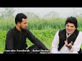 pashto best poetry arif liwal with ghazi nadan