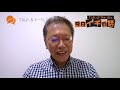 「女って恐い」〜野口敏 talk of the day「今日イチの話」〜（コミュニケーション能力up！）