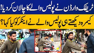 Traffic warden challan to police officer | What happened when he saw the camera?