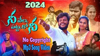 Telugu Emotional నీ వేలు పట్టుకోనీ No Copyright Mp3 Song Video | Telugu Love Failure Mp3 Song Video