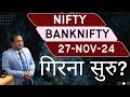 Nifty Prediction and Bank Nifty Analysis for Wednesday | 27 November 24 | Bank NIFTY Tomorrow