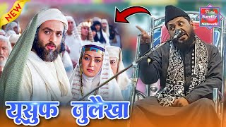 maulana noman akhtar faiqul jamali ki takrir | #PureBareilly