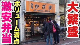 【神コスパ】大食いデブもびっくり！1kgでたったの〇〇円！！【激安弁当】【飯テロ】