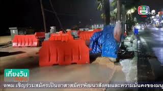 เกิดลมพายุหอบขยะทราย ปลิวว่อนกลางหาดพัทยา - เที่ยงวันทันข่าว