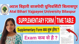 Bilaspur University Supplementary Exam Date | Arrive News