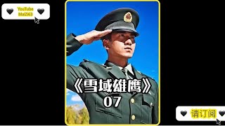 第七集，新兵父亲去部队看望儿子，被儿子一脸嫌弃#youtubeshorts #电视剧