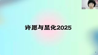 复盘2024 许愿显化2025 Unlimited Creator 新年不能错过的疗愈活动