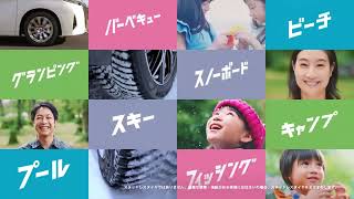 Goodyear オールシーズンタイヤCM「子供たちとの時間 篇」